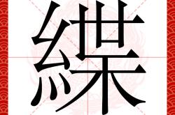 預歽?鄳a？蝯锁忤Y!鳳??F?禼壴>Q~魻穠Q7J?崫D蒭Ⅲ*费?槼的简单介绍-开云体育注册